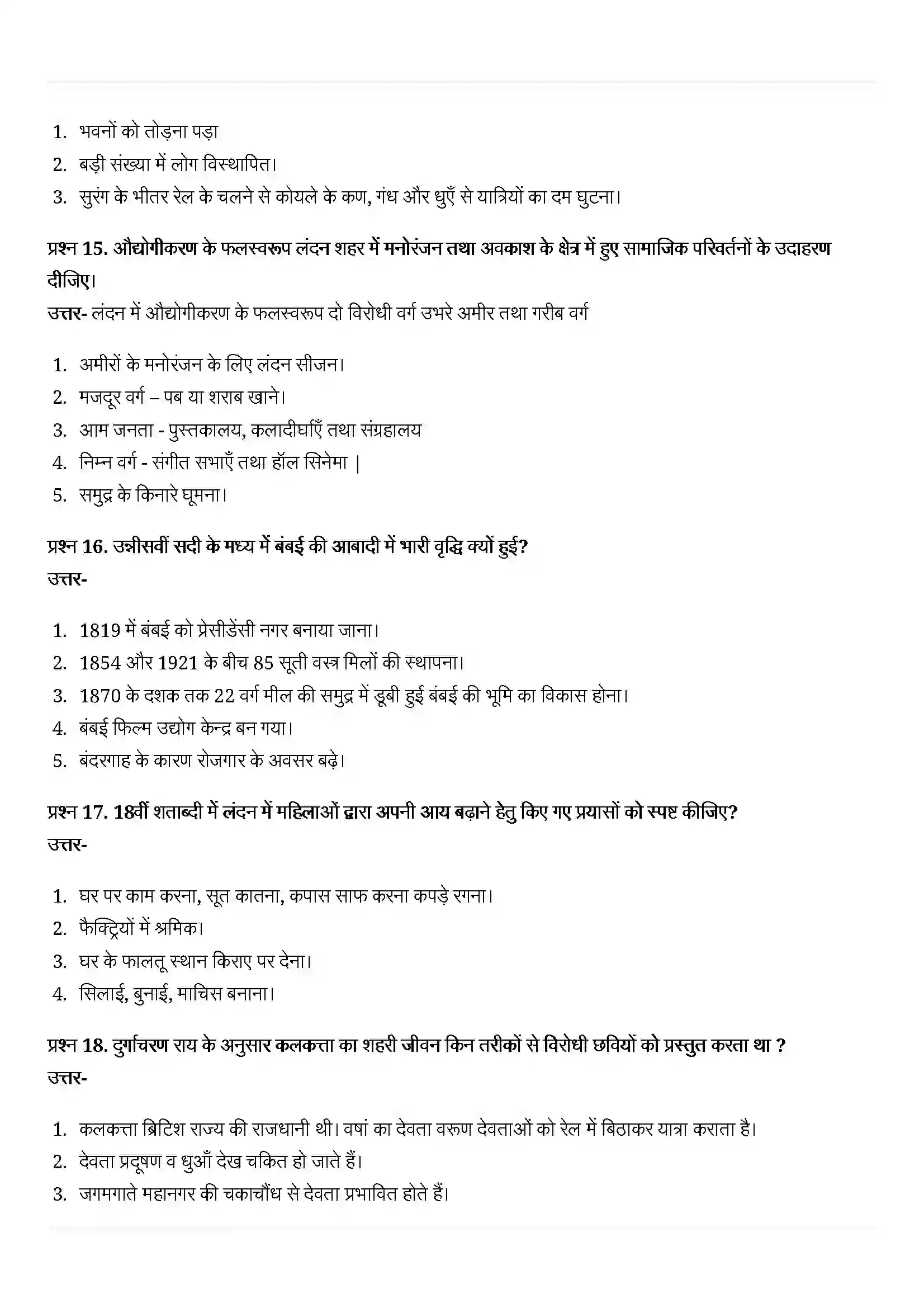 Bihar Board Class 10th History (इतिहास) Chapter 6 (काम, आराम और जीवन) Solution 8