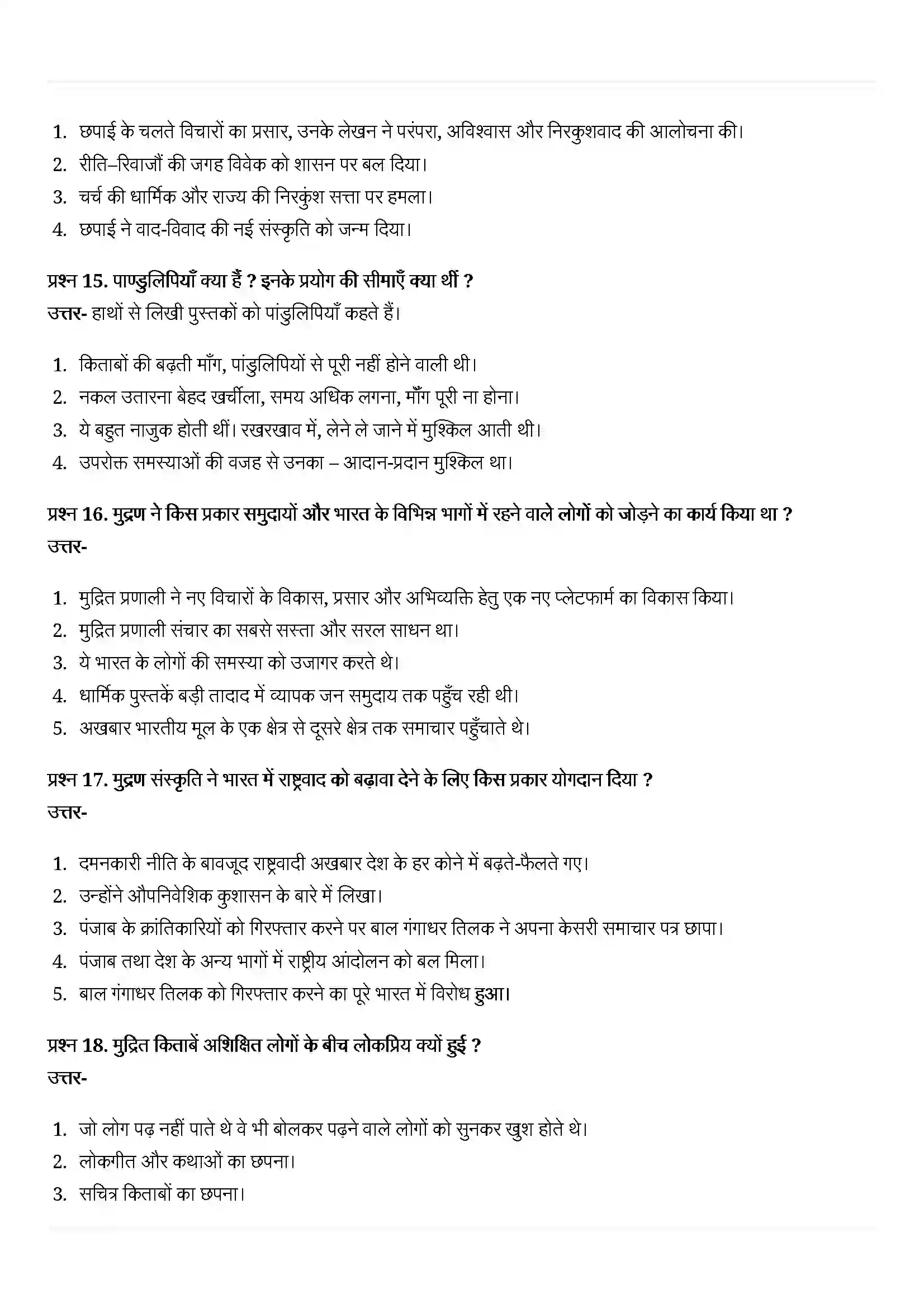 Bihar Board Class 10th History (इतिहास) Chapter 7 (मुद्रण संस्कृति और आधुनिक दुनिया) Solution 9