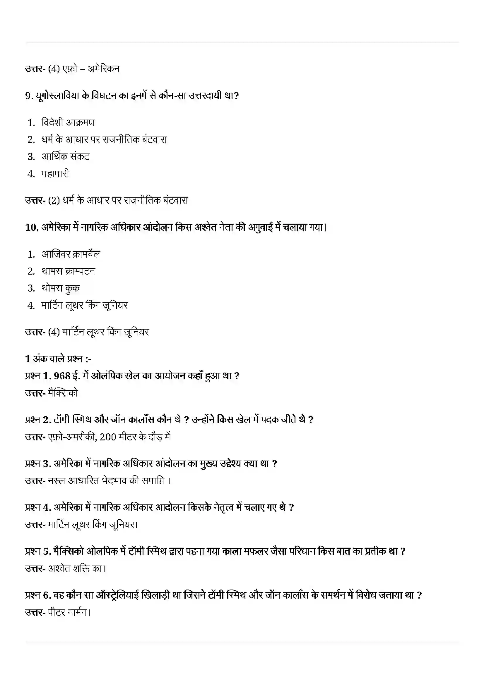 Bihar Board Class 10th Political Science (राजनीती शास्त्र) Chapter 3 (लोकतंत्र और विविधता) Solution 3