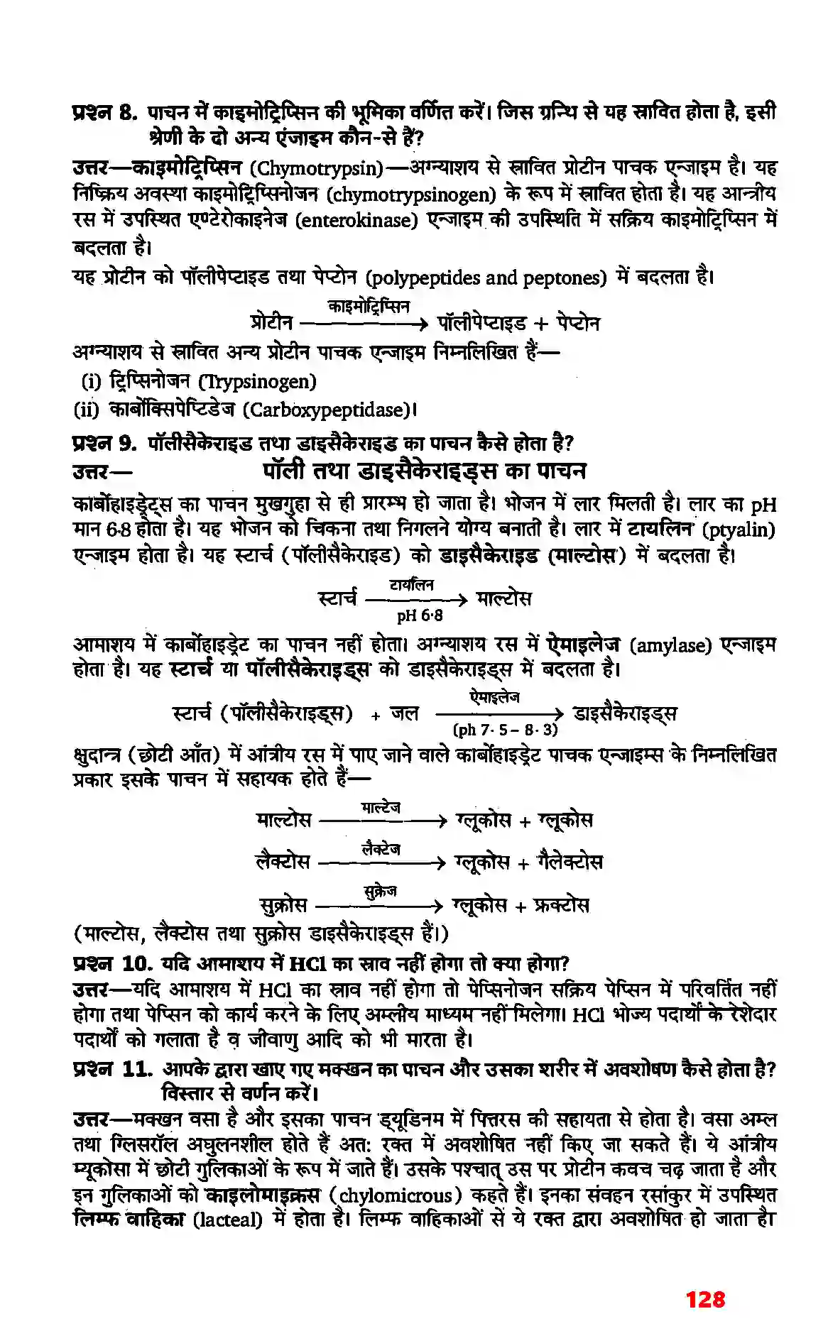 Bihar Board Class 11th Biology (जीव विज्ञान) Chapter 16 (पाचन एवं अवशोषण) Solution 3