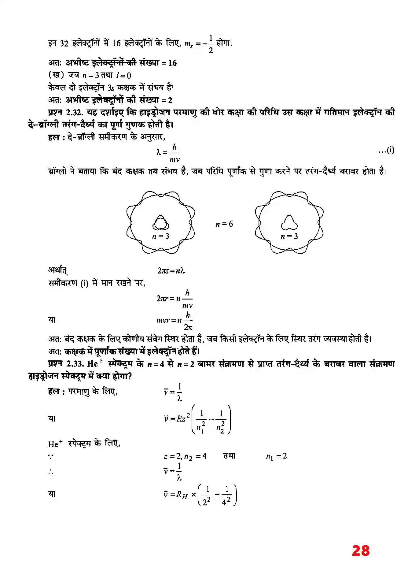Bihar Board Class 11th Chemistry (रसायन विज्ञान) Chapter 2 (परमाणु की संरचना) Solution 14