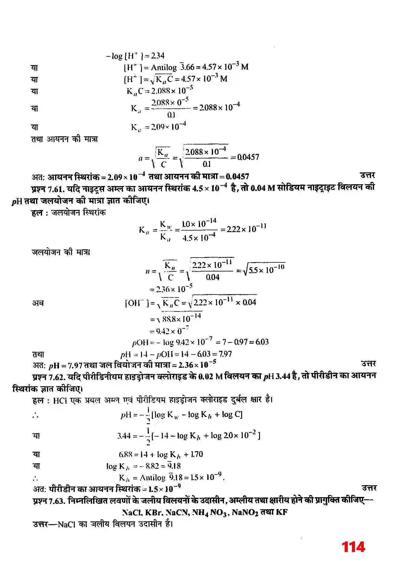 Bihar Board Class 11th Chemistry (रसायन विज्ञान) Chapter 7 (साम्यावस्था) Solution 29