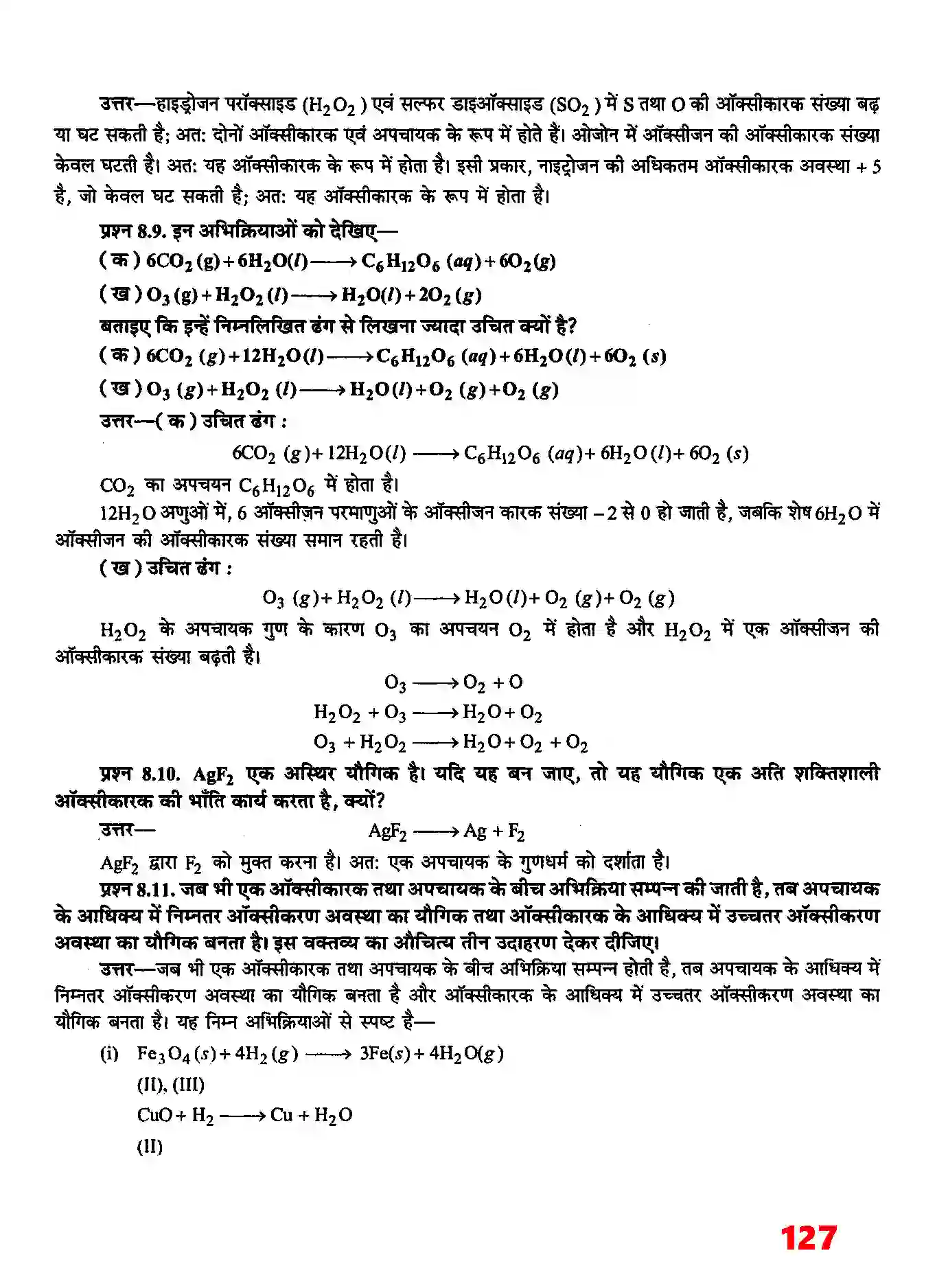 Bihar Board Class 11th Chemistry (रसायन विज्ञान) Chapter 8 (अपचयोपचय अभिक्रियाएँ) Solution 7