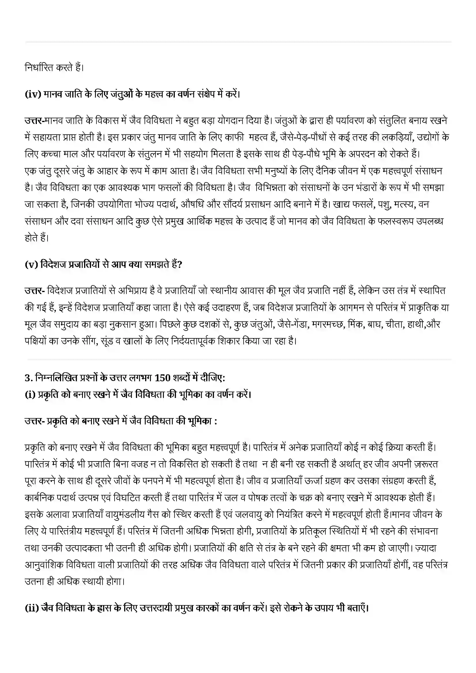Bihar Board Class 11th Geography (भौतिक भूगोल के मूल सिद्धांत) Chapter 16 (जैव(विविधता एवं संरक्षण) Solution 3