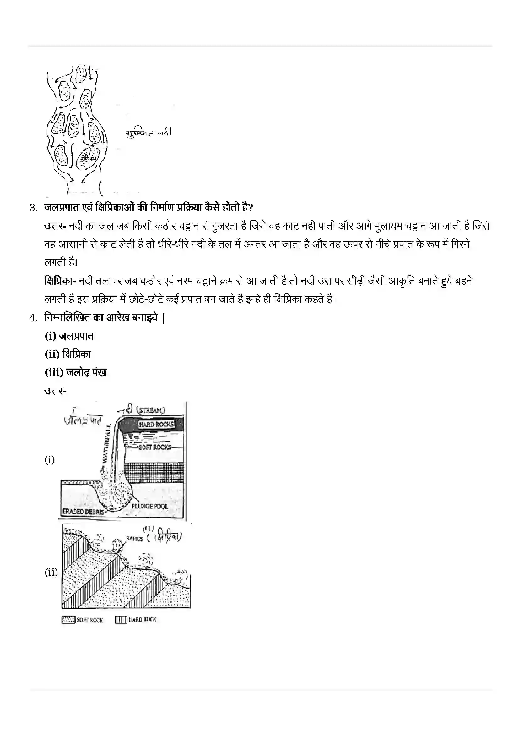 Bihar Board Class 11th Geography (भौतिक भूगोल के मूल सिद्धांत) Chapter 7 (भू(आकृतियां तथा उनका विकास) Solution 3