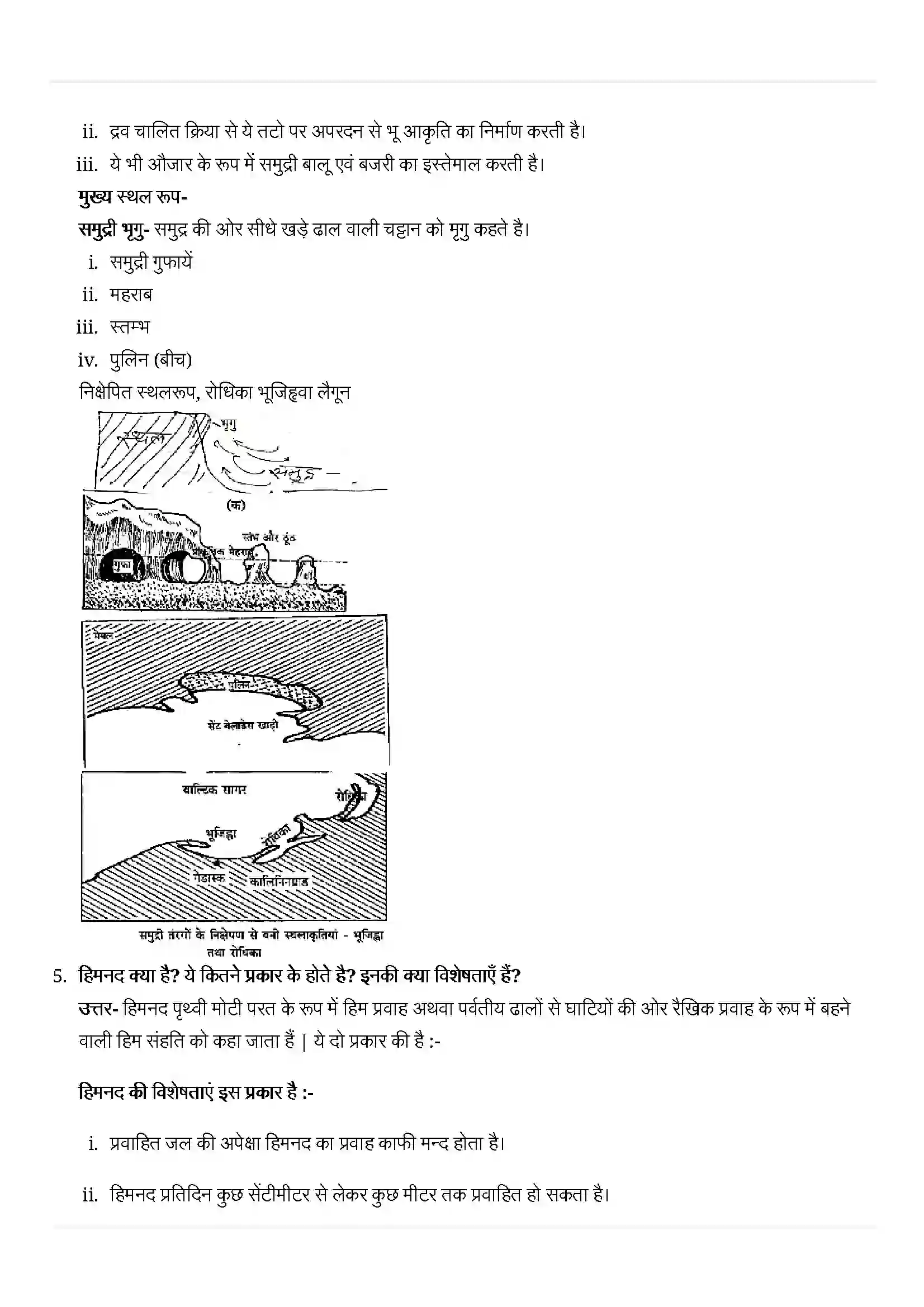 Bihar Board Class 11th Geography (भौतिक भूगोल के मूल सिद्धांत) Chapter 7 (भू(आकृतियां तथा उनका विकास) Solution 9