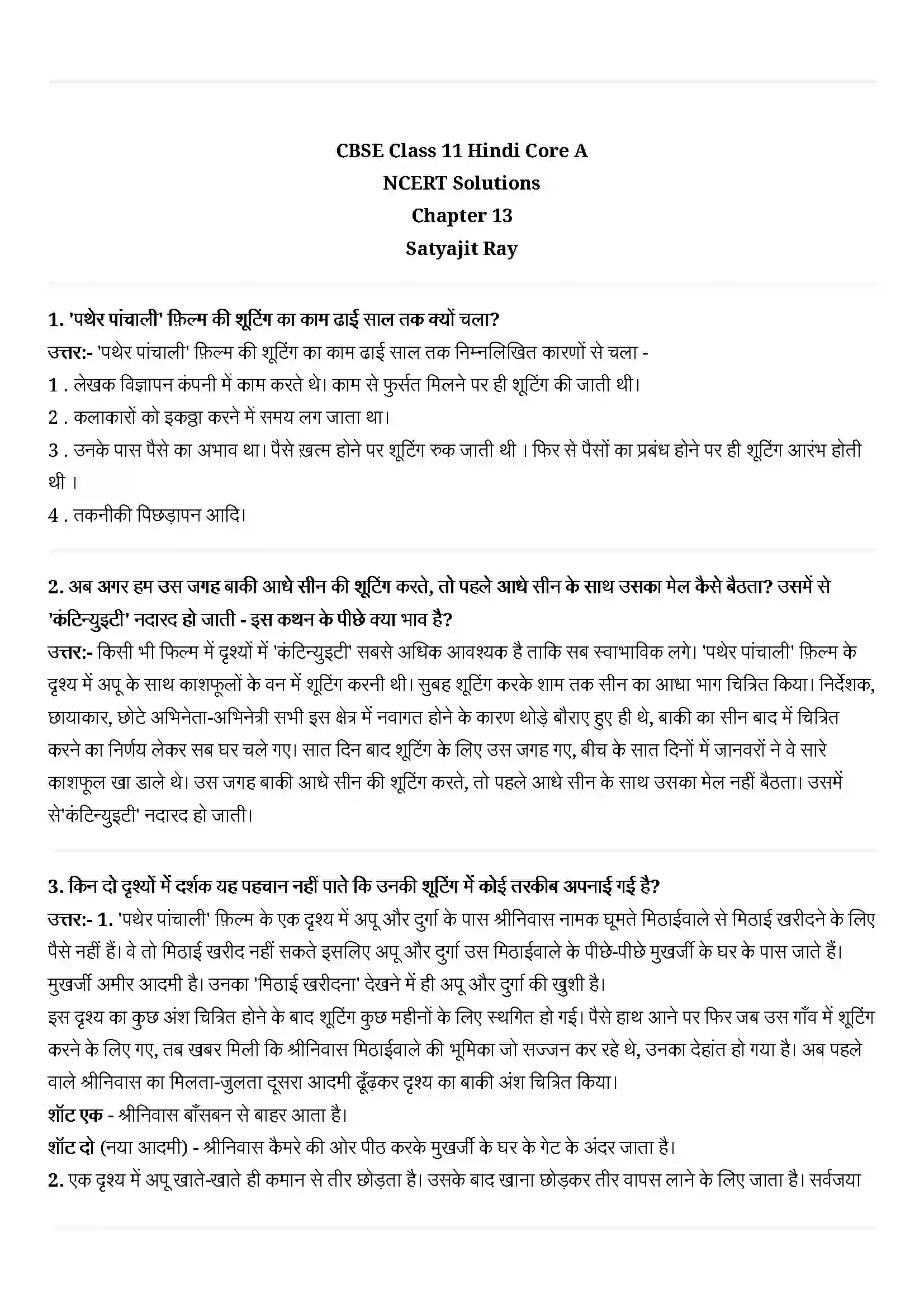 Bihar Board Class 11th Hindi (हिन्दी) Chapter 13 (सत्यजित रे) Solution 1