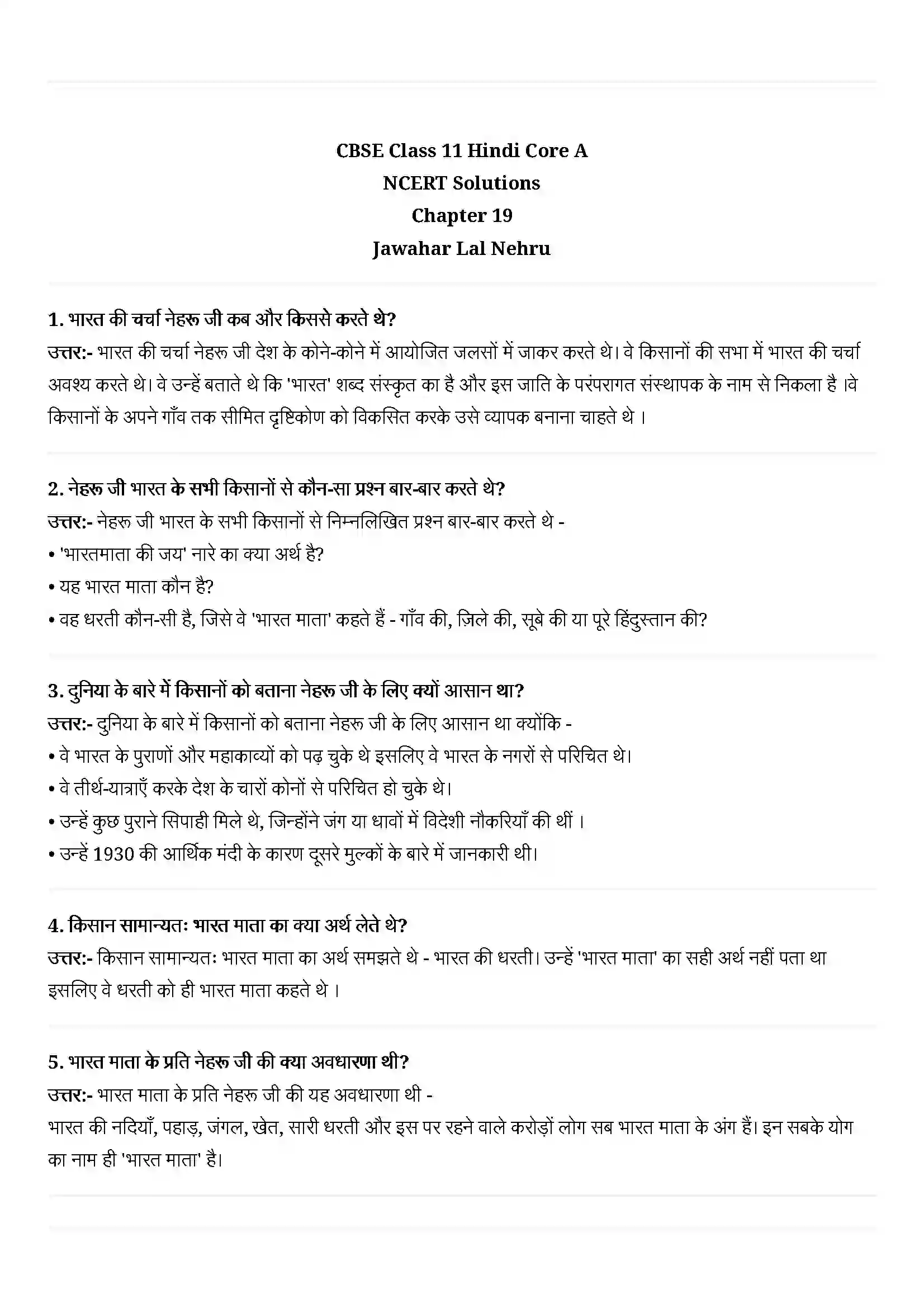 Bihar Board Class 11th Hindi (हिन्दी) Chapter 19 (जवाहर लाल नेहरु) Solution 1