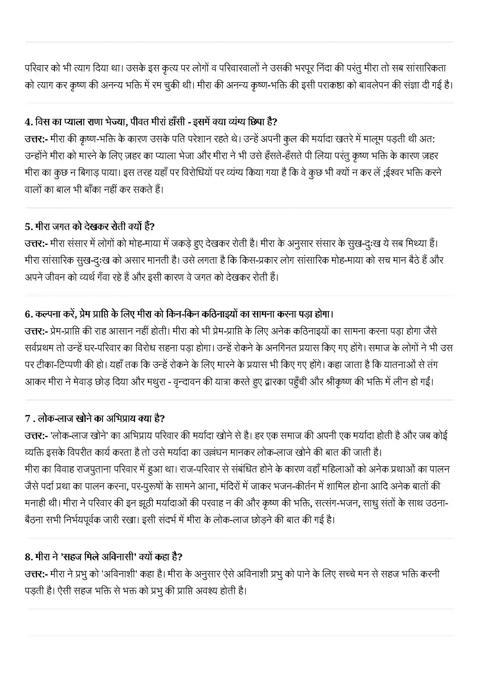 Bihar Board Class 11th Hindi (हिन्दी) Chapter 2 (मीरा) Solution 2