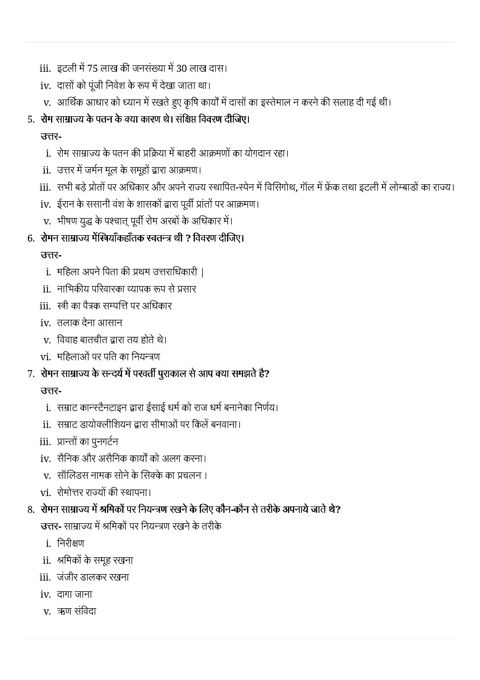 Bihar Board Class 11th History (इतिहास) Chapter 3 (तीन महाद्वीपों में फैला हुआ साम्राज्य) Solution 3