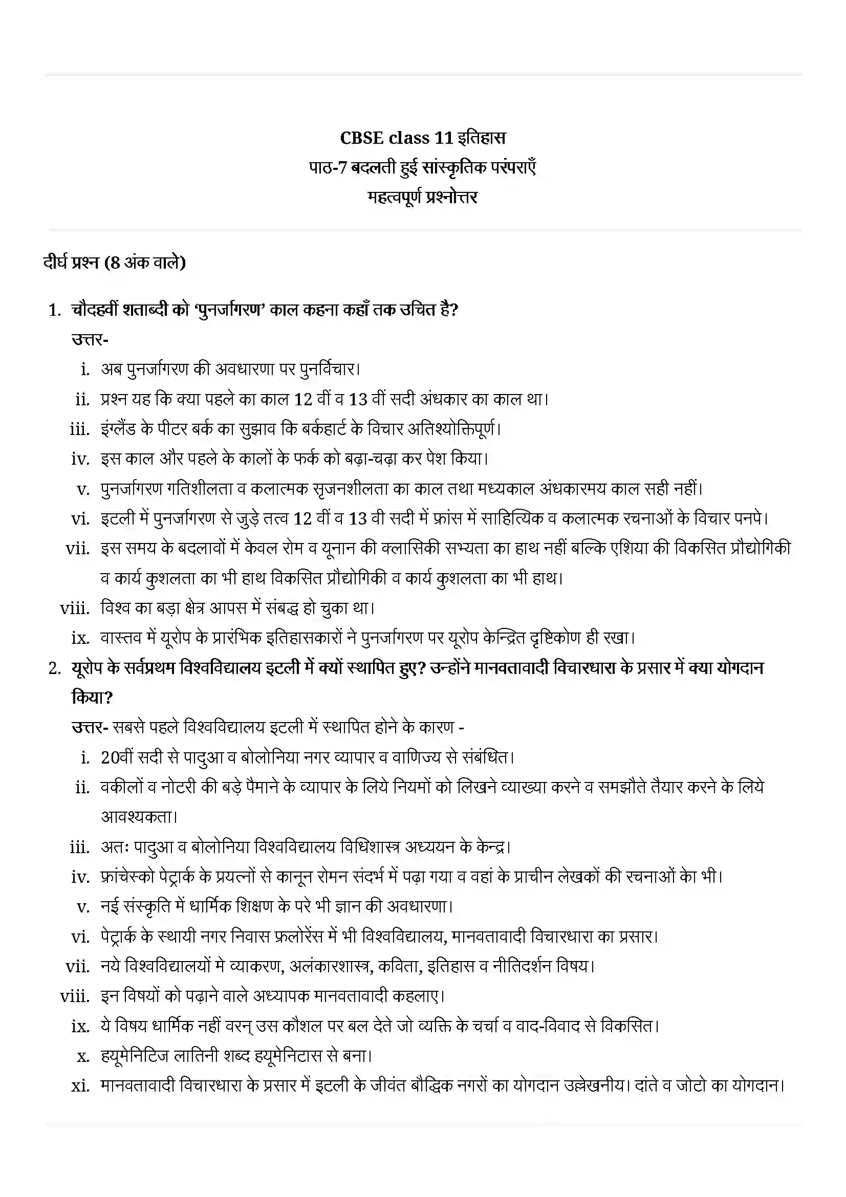 Bihar Board Class 11th History (इतिहास) Chapter 7 (बदलती हुई सांस्कृतिक परम्पराएं) Solution 3