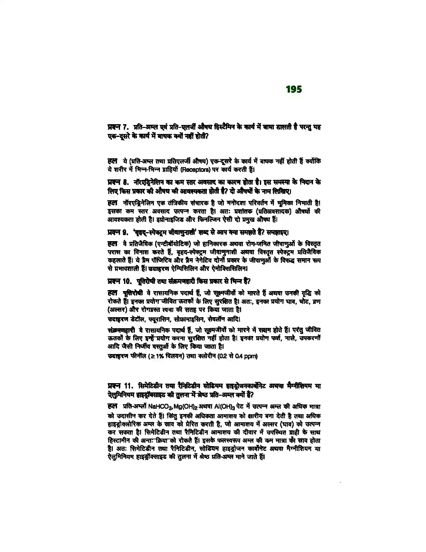 Bihar Board Class 12th Chemistry (रसायन विज्ञान) Chapter 16 (दैनिक जीवन में रसायन) Solution 4