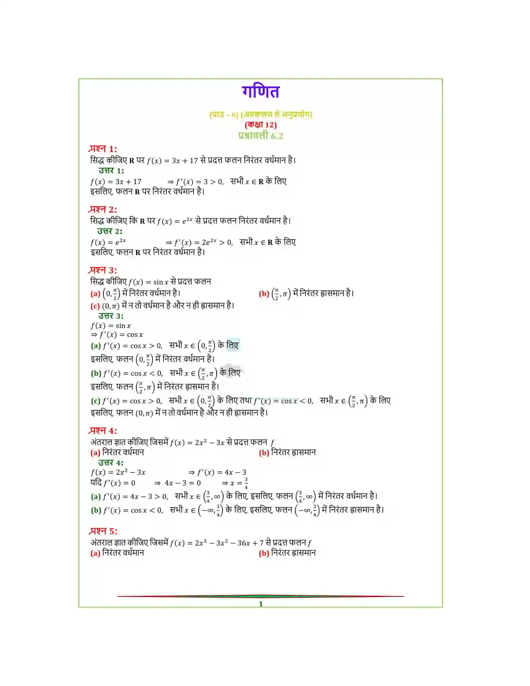 Bihar Board Class 12th Maths (गणित) Chapter 6 (अवकलज के अनुप्रयोग) Solution 6