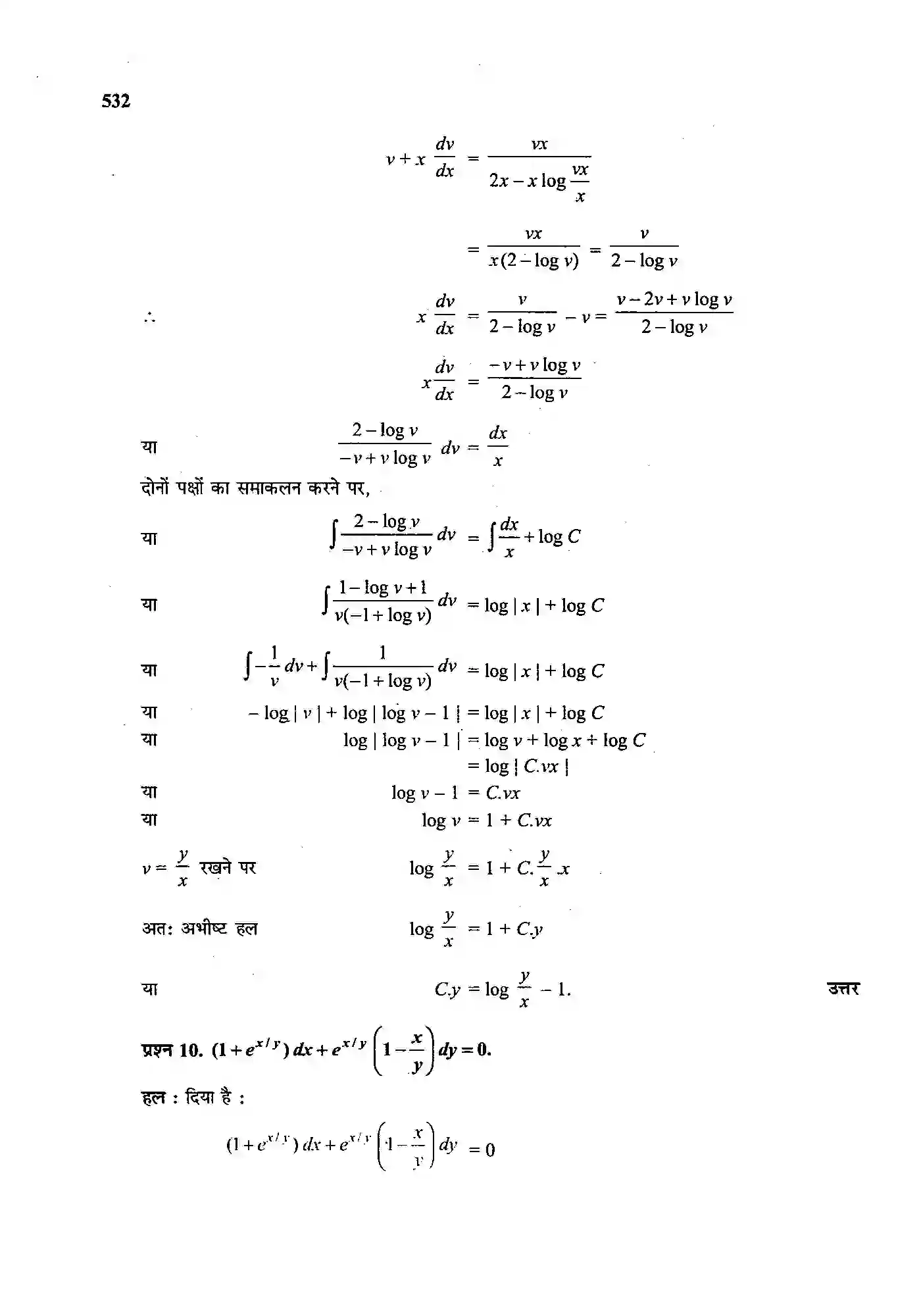 Bihar Board Class 12th Maths (गणित) Chapter 9 (अवकल समीकरण) Solution 38