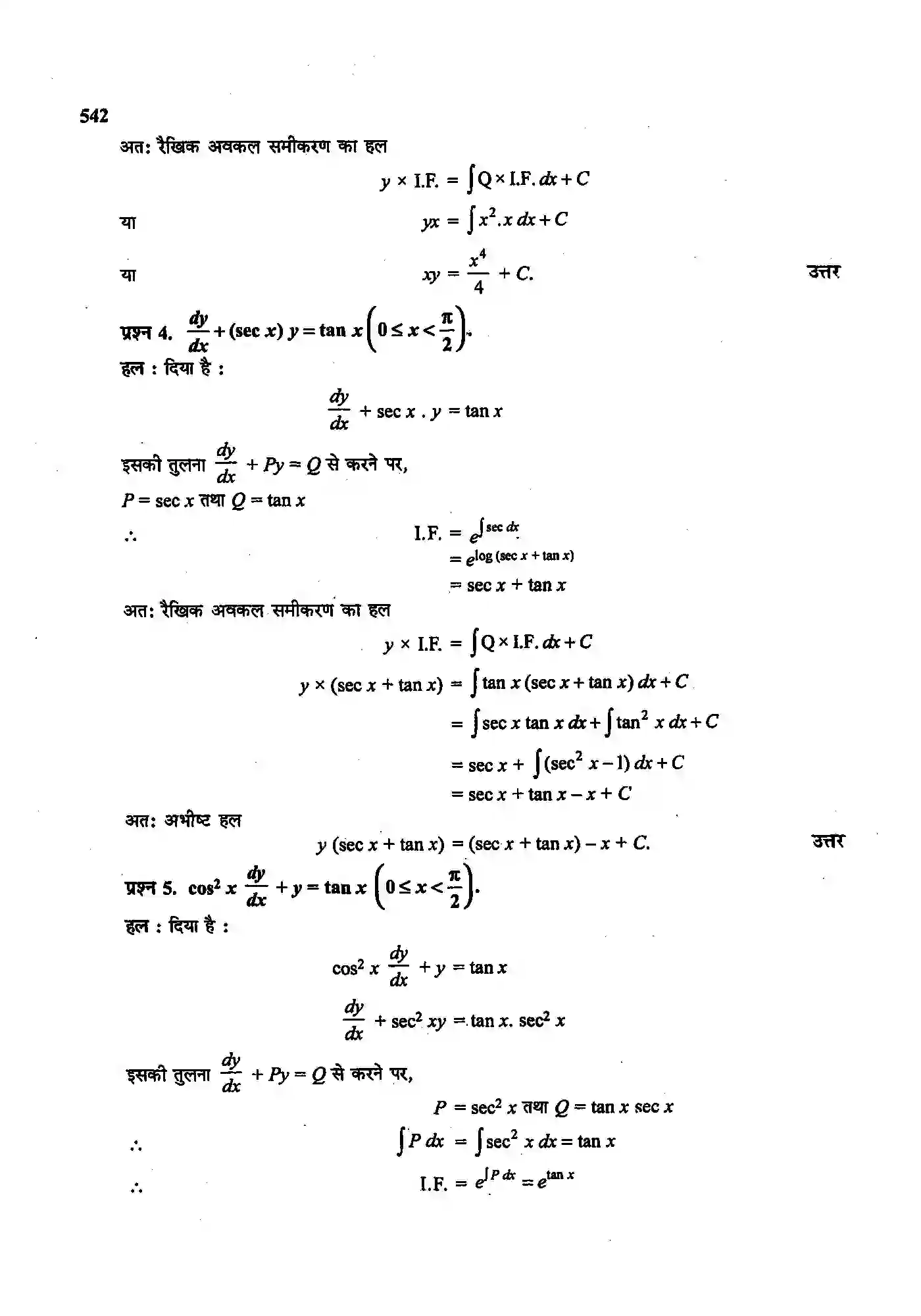 Bihar Board Class 12th Maths (गणित) Chapter 9 (अवकल समीकरण) Solution 48