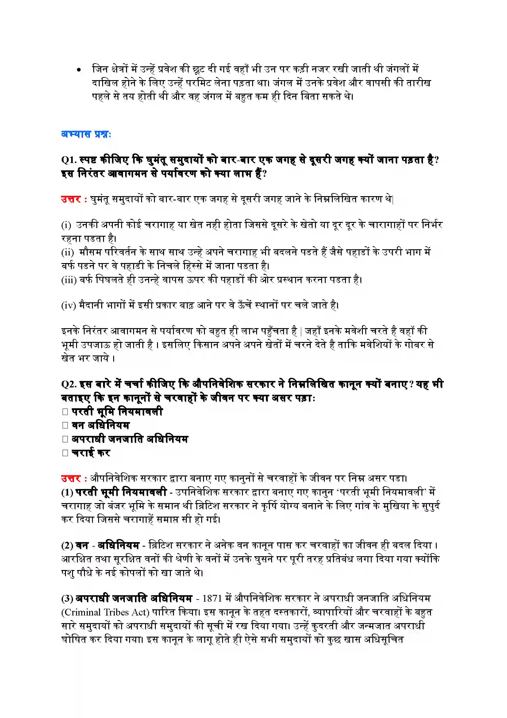 Bihar Board Class 9th History (इतिहास) Chapter 5 (आधुनिक विश्व में चरवाहे) Solution 2