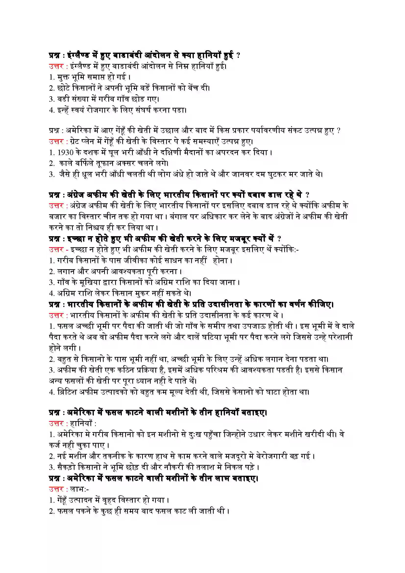 Bihar Board Class 9th History (इतिहास) Chapter 6 (किसान और काश्तकार) Solution 2