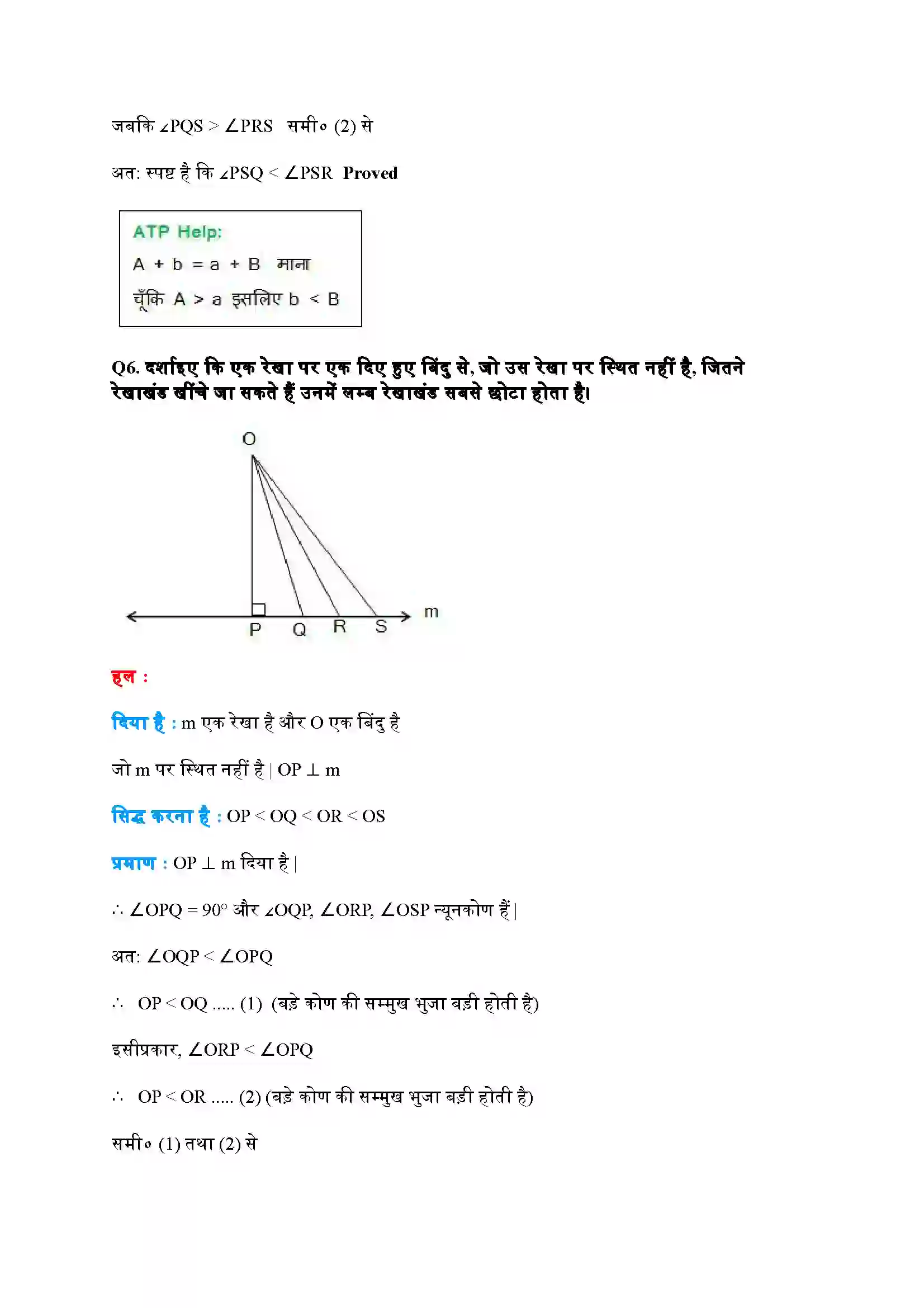 Bihar Board Class 9th Maths (गणित) Chapter 7 (त्रिभुज) Solution 31
