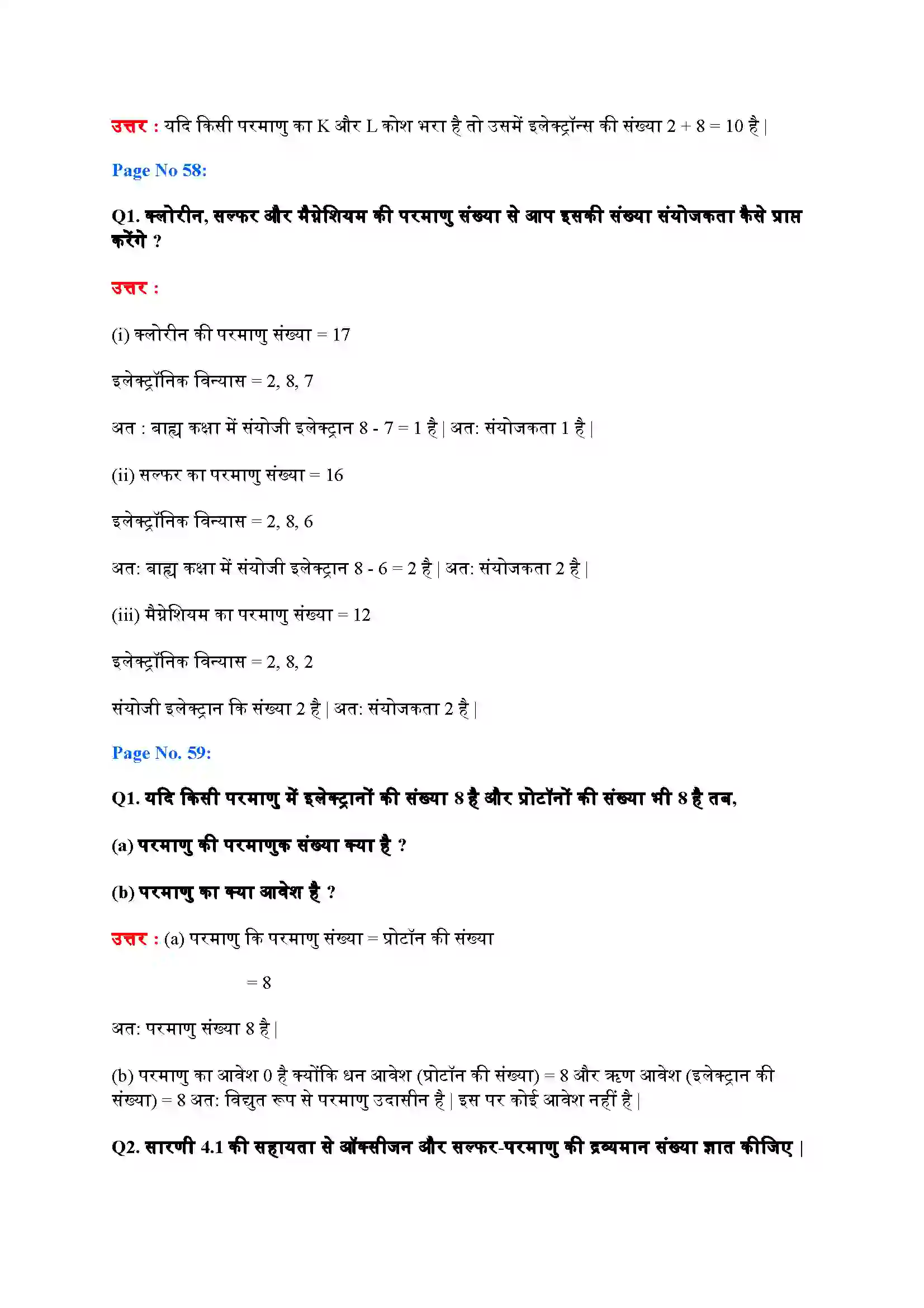 Bihar Board Class 9th Science (विज्ञान) Chapter 4 (परमाणु की संरचना) Solution 4