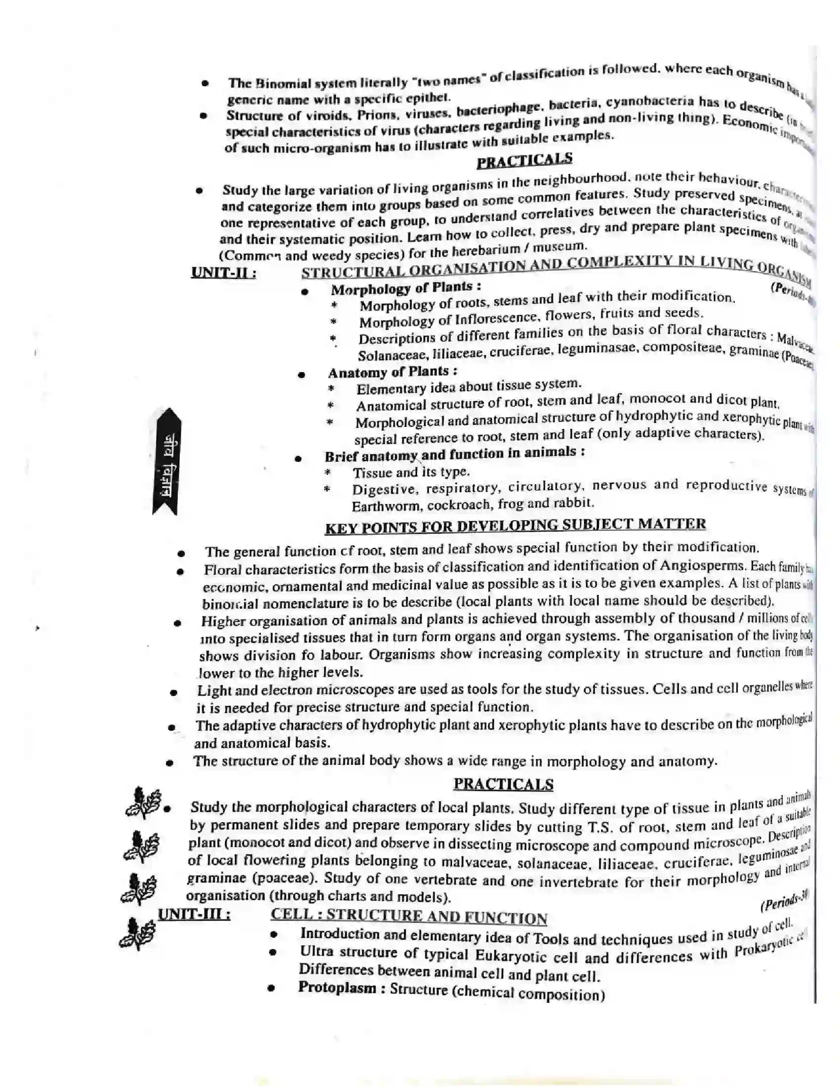 Bihar Board Class 11th 2025-26 Biology Syllabus 7
