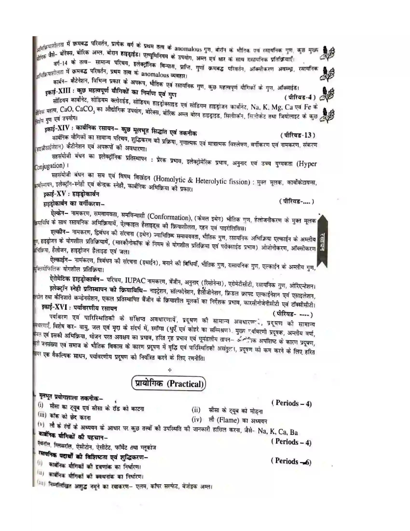 Bihar Board Class 11th 2025-26 Chemistry Syllabus 3