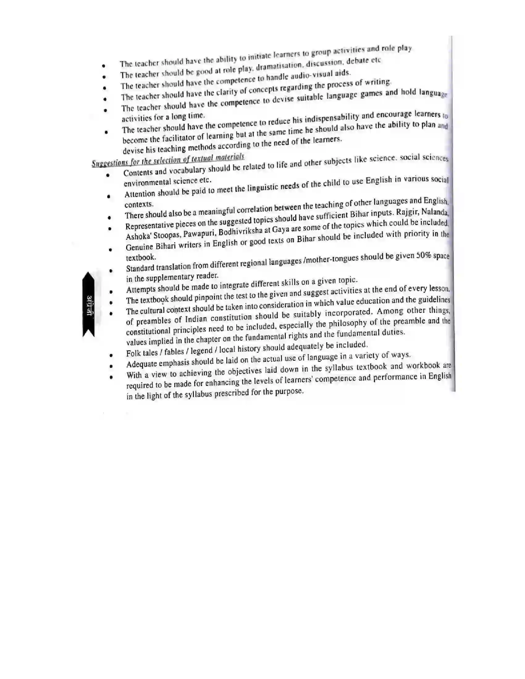 Bihar Board Class 11th 2025-26 English Language Syllabus 10