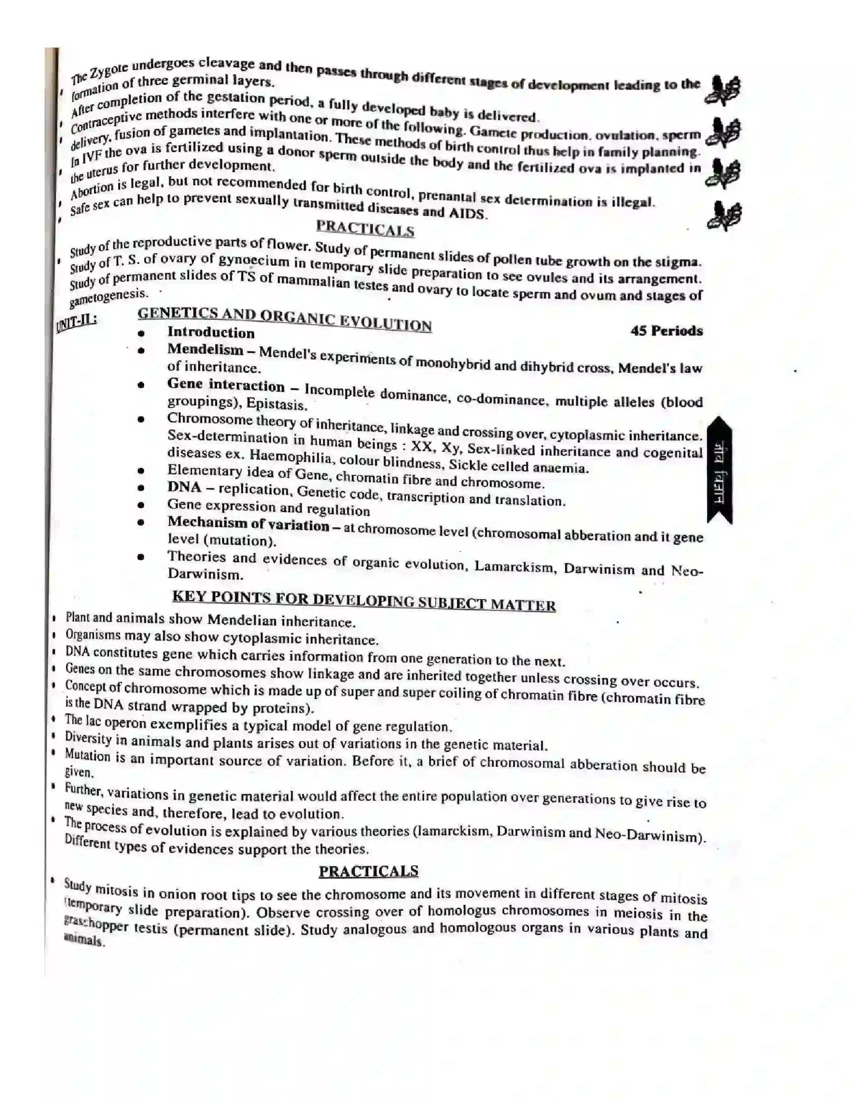 Bihar Board Class 12th 2025-26 Biology Syllabus 7