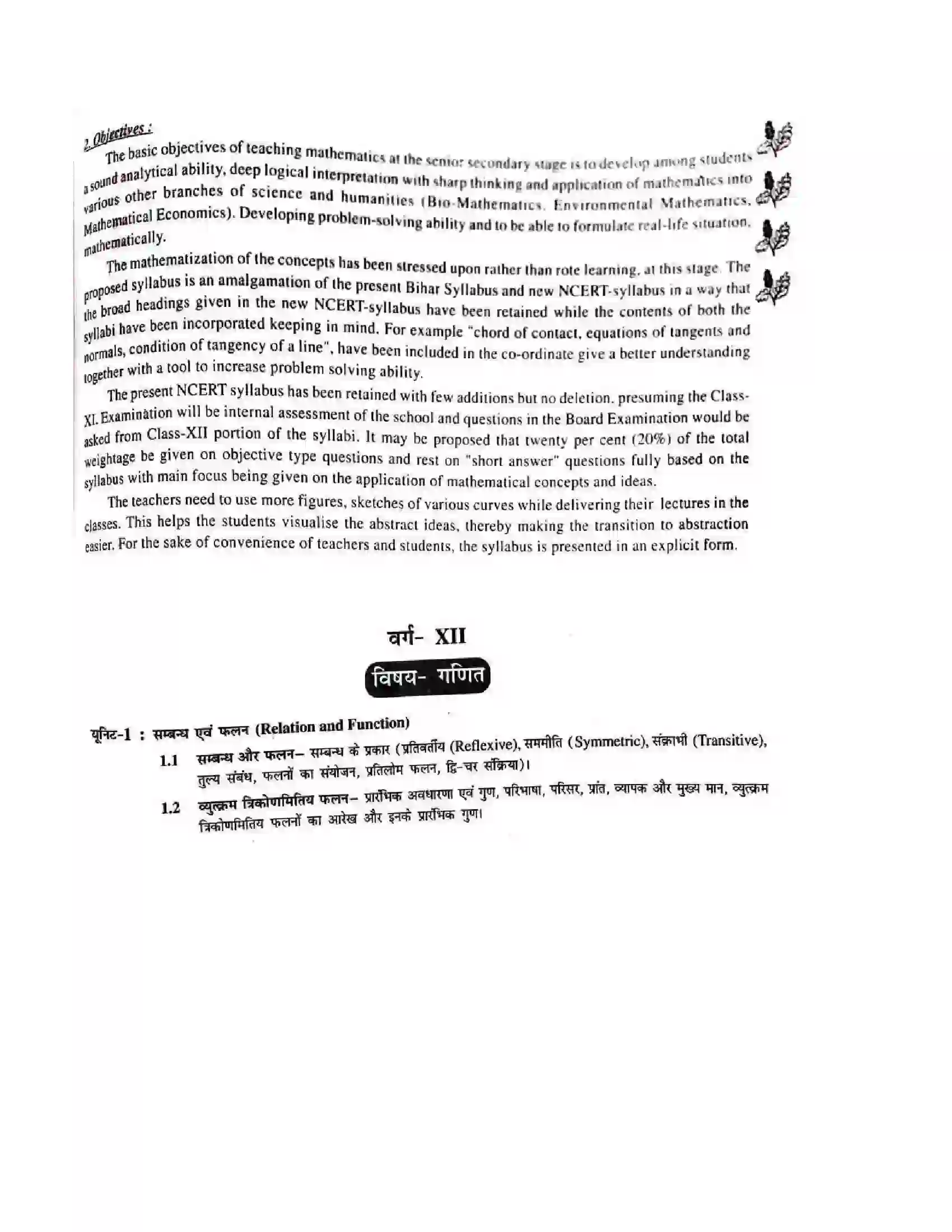 Bihar Board Class 12th 2025-26 Maths Syllabus 3